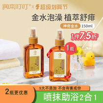 Moisturize baby toilet water for babies and children to repel mosquitoes remove prickly heat relieve itchiness prevent mosquito bites baby and toddlers gold water for bathing