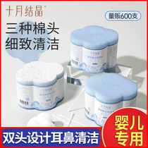 October crystallized baby cotton swabs for babies 600 pieces of double-headed cotton swabs for cleaning ears newborns and boogers