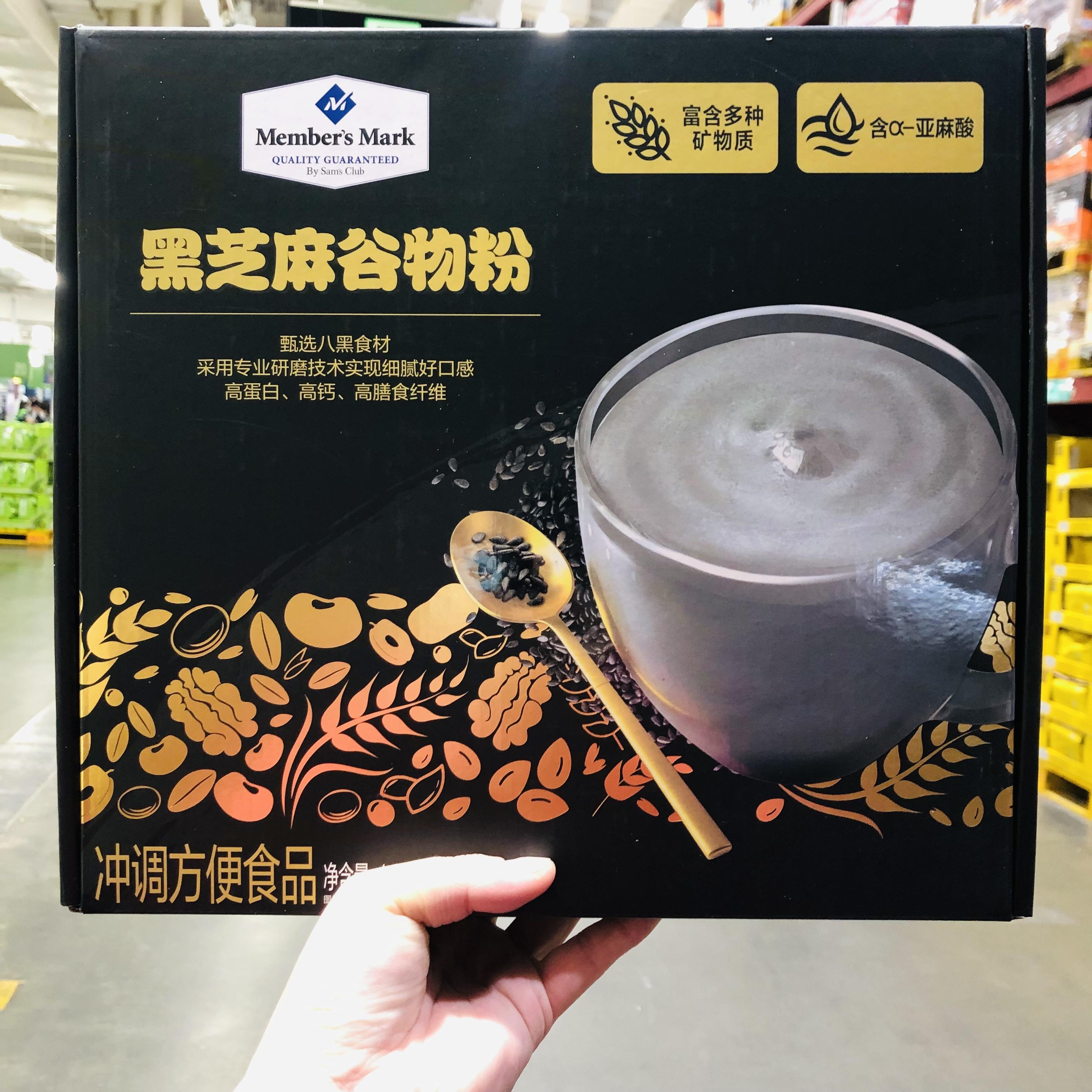 Sam Black Sesame Seeds Burnt Black Sesame Grain Powder Five Grains Powder 5 Black Powder Eight Black Ingredients Breakfast Powder Soy Milk Powder 1-Taobao