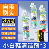 3 бутылки ☆ вымыть с помощью щетки ☆ [Отправьте маленькие белые туфли влажное полотенце]