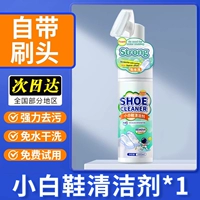 1 бутылка ☆ мыть с кистью ☆ ☆ [Отправьте маленькие белые туфли влажное полотенце]