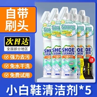 5 бутылок ☆ Бесплатное мытье воды встроенное -В головке щетки ☆ [Отправьте небольшие белые туфли влажное полотенце]