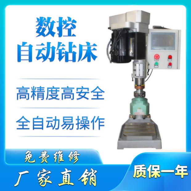 Máy khoan Servo CNC máy khoan và ta rô hoàn toàn tự động máy ta rô đa trục máy khoan khí nén đầu nguồn bàn trượt XY Máy khoan cnc