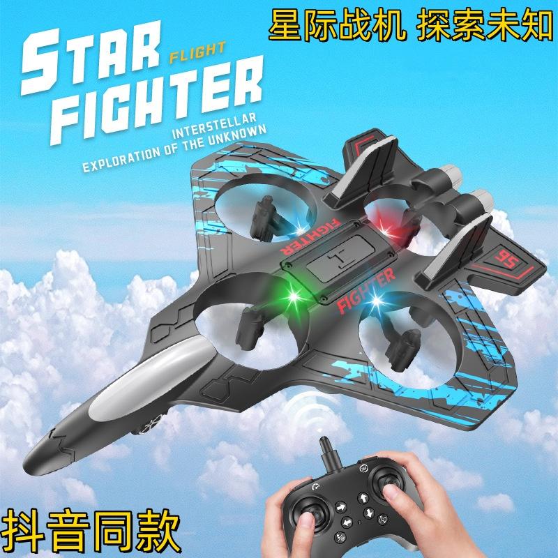 新しいクワッドコプタースタント戦闘機モデル飛散防止フォームリモートコントロールグライダー男の子のおもちゃ360度ロール