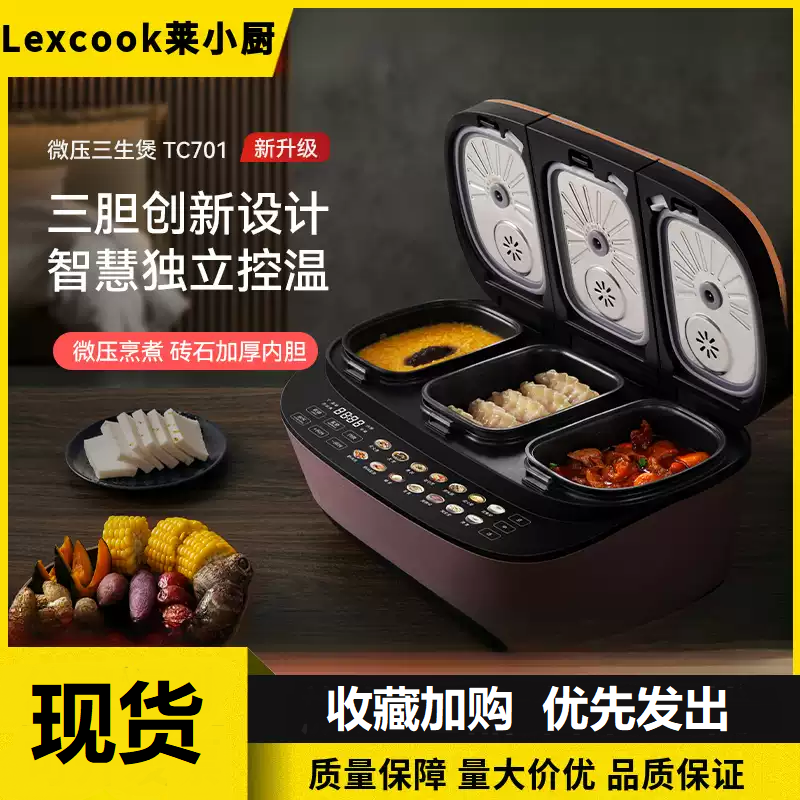 Рисоварка Lexcook Lai Xiaochu 