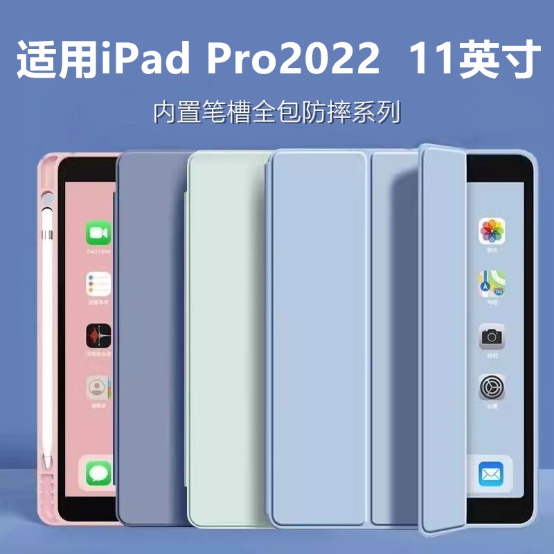 Suitable for Padpro2022 Protective Case Ipadpro22 Protective Case 11inch Aipai Pro 70% off Pure Color Liquid Silicone Soft Shell A2759/A2761 Tablet Stand Shell with Pen Slot Suitable for Padpro2022 Protective Case Ipadpro22 Protective Case 11inch Aipai Pro 70% off Pure Color Liquid Silicone Soft Shell A2759/A2761 Tablet Stand Shell with Pen Slot
