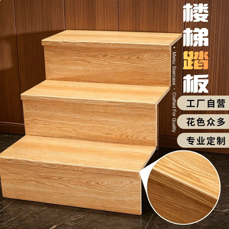 Stair Step Board Installation House Attic Old Staircase Renovation with Built-In Hanging Edge Reinforced Composite Multi-Layer Solid Wood Pedal Stair Step Board Installation House Attic Old Staircase Renovation with Built-In Hanging Edge Reinforced Composite Multi-Layer Solid Wood Pedal