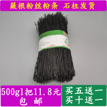 Chongqing Shizhu specialty Sichuan Jiuzhaigou dry fern root powder silk vermicelli farmhouse products cold dishes 500g snacks