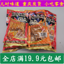 Zhou Pingpi spicy snacks Leisure food Sichuan Spicy Spicy Spicy Childhood Snacks Students Chongqing specialty after 8090