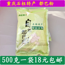 Chongqing Shizhu native Specialty yellow water Duba powder wild fern root powder 500g du bar powder starch packaging