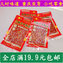 Chongqing specialty tricky beef tendon snacks pickled pepper beef Beef Plate tendon spicy noodle vegetarian spicy slices