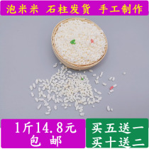 Chongqing Shichu specialty made rice tea handmade farmhouse homemade popcorn dark rice fried rice glutinous rice rice flower