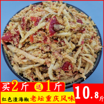 Chongqing Shizhu specialty authentic Miscellaneous noodles squeezed fried slag sea pepper red sweet potato silk squeezed pepper spicy fruit appetizer