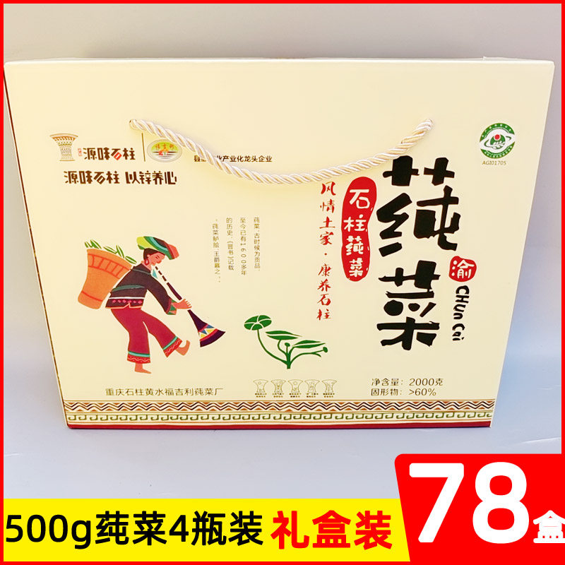 Chongqing Shizhu specialty fujili yellow water brasenia fresh aquatic vegetable Lichuan pure vegetable horseshoe vegetable gift box