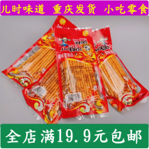 After 8090 nostalgic God Kitchen Little Fugui spicy spicy snacks leisure student snacks food childhood flavor packaging