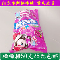 Alpine Lollipop Raspberry Flavor Office Snacks Childrens Joy Candy Fruit Flavor Blend