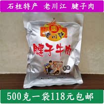Chongqing stone pillar specialty Laochuanjiang beef jerky tendon meat spiced snacks small package snacks 170g500g spicy