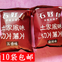 Chongqing stone pillar specialty potato chips puffed food Stone good spicy spicy potato potato chips fruit snack snacks 60g