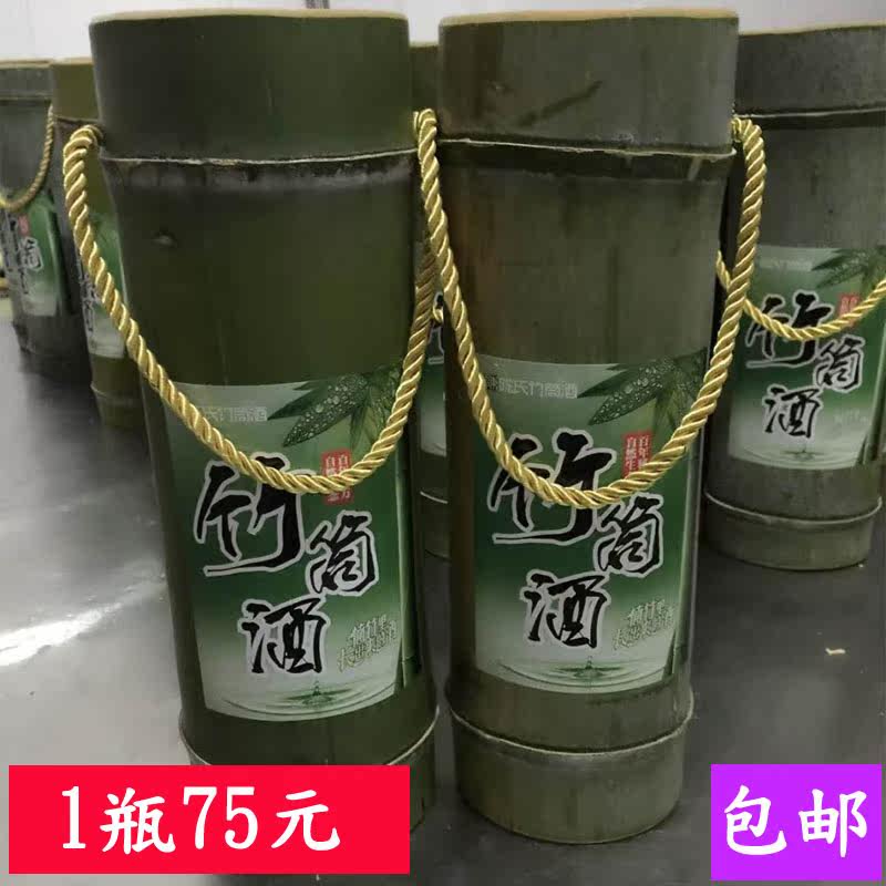 Chongqing Shizhu speciality Chen's bamboo barrel wine height bamboo barrel wine 55 degrees bamboo barrel wine original ecology Bamboo bamboo wine