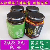 Chongqing Shizhou specialty Tan Mei Zi spicy red oil splashed spicy green pepper King chili sauce under the meal mix