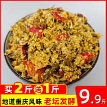 Chongqing Shizhu specialty authentic noodles mixed squeezed slag sea pepper chili pepper chopped pepper hot pepper spicy fruit appetizer