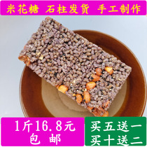 Chongqing Shizhu specialty Black Rice rice candy Sesame peanut homemade fried rice sugar frozen rice sugar pastry snack snack