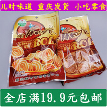 Fried beef rolls cat ears spiced beef spicy snack zero pastry puffed food 50g packaging