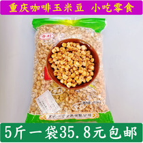 Chongqing popcorn Golden chili coffee corn bean cream flavor Flower bean sweet bulk corn grain 5kg