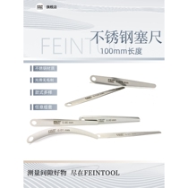 Germany and Japan imported stainless steel feeler gauge gap gauge high-precision plug gauge valve clearance feeler gauge sheet thickness gauge sheet