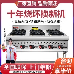 상업용 스테인레스 스틸 점토 포트 스토브 4 및 6 8 눈 가스 스토브