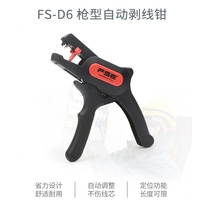 Japan imported Makita FSE Huasheng Tools FS-D6 Baogong style gun type automatic wire stripper electrician special cable