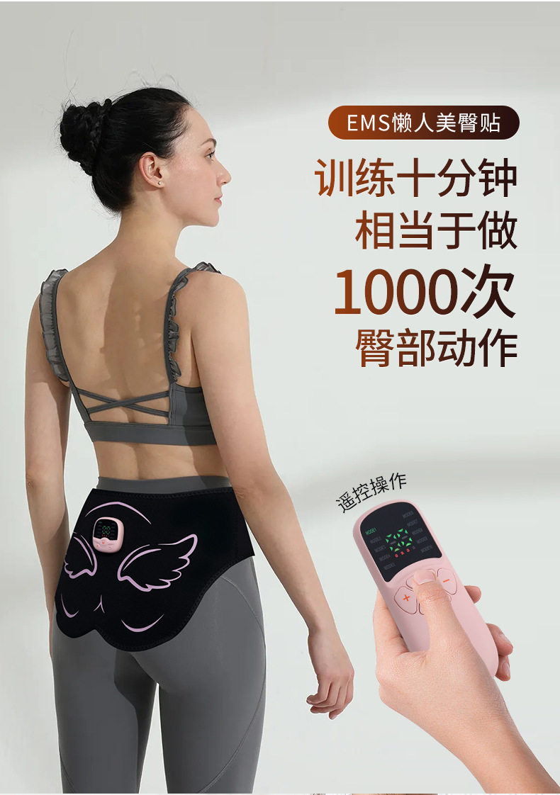 ems微电流穿戴健身仪 ems美臀仪丰臀翘臀蜜桃臀健身训练微电流智能按摩仪塑形提臀神器