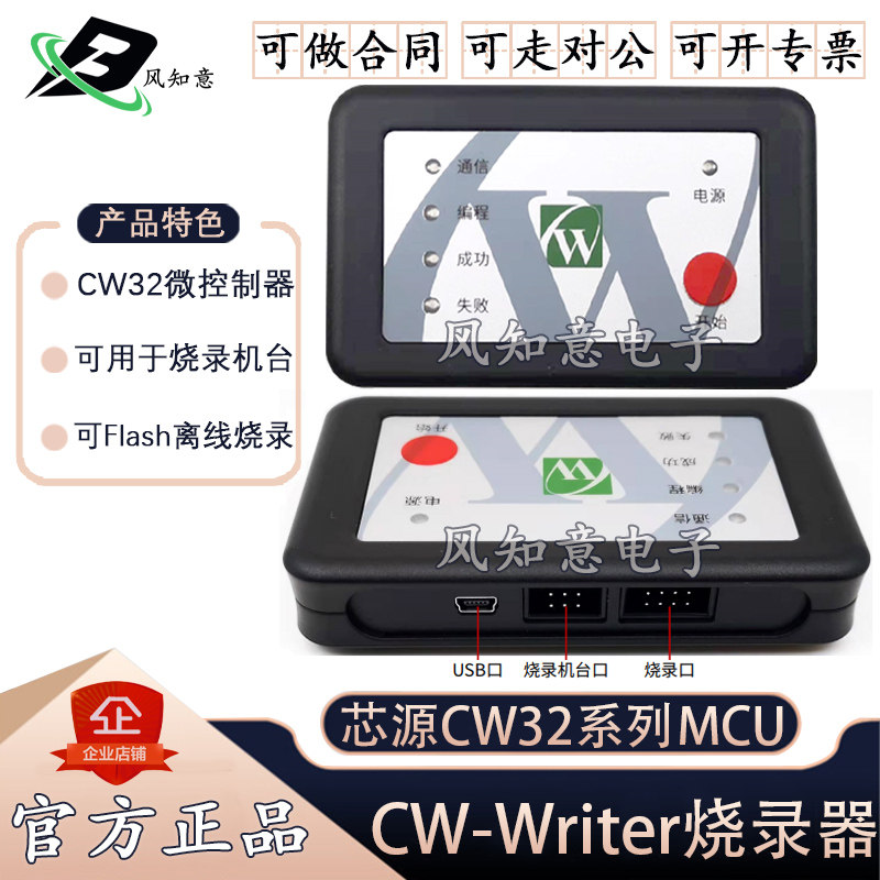 Cw-writer burner, genuine core source, how to improve mcu programming ...