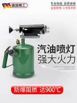 Germany and Japan imported German quality blowtorch gasoline diesel roasted pig hair household portable handheld spray