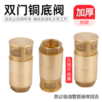 Copper double-door bottom valve tanker small bottom valve oil tank check valve 1 5-inch 2-inch tanker tank double-door check valve