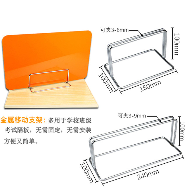 Desk partition bracket students exam desk partition bezel desk grid board clip base mobile KT board clip