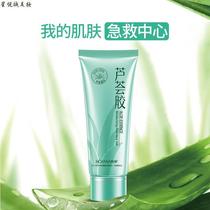 pS Hanchan Aloe Vera Gel is hydrating moisturizing nourishing and moisturizing soothing and non-greasy Aloe Vera Gel