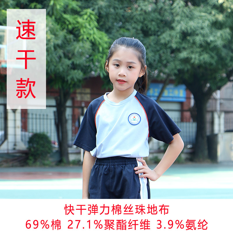 C08 Summer Short T---Changan Zhongshan Primary School---Same Style for Men and Women
