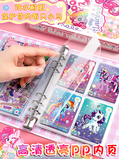 小马宝莉的卡册卡片卡牌活页收纳册高颜值ins风可爱a5四宫格迷你小卡册收纳定制内页收藏册三寸九宫格收集册