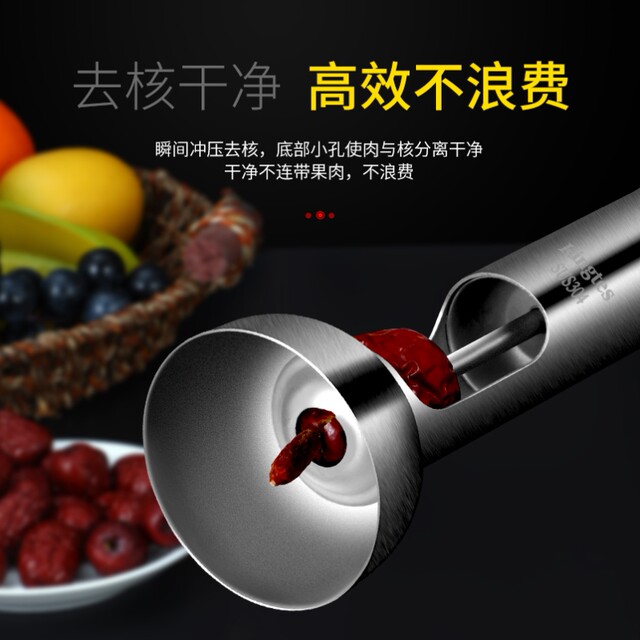 German Imported Red Date Pitting Tool, Date Core Remover, Jujube Pitter, 304 Stainless Steel Household Pitting Device