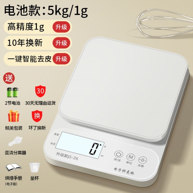 German Imported Small Electronic Scale, High-Precision Kitchen Scale for Baking, Accurate for Home and Commercial Use, for Food