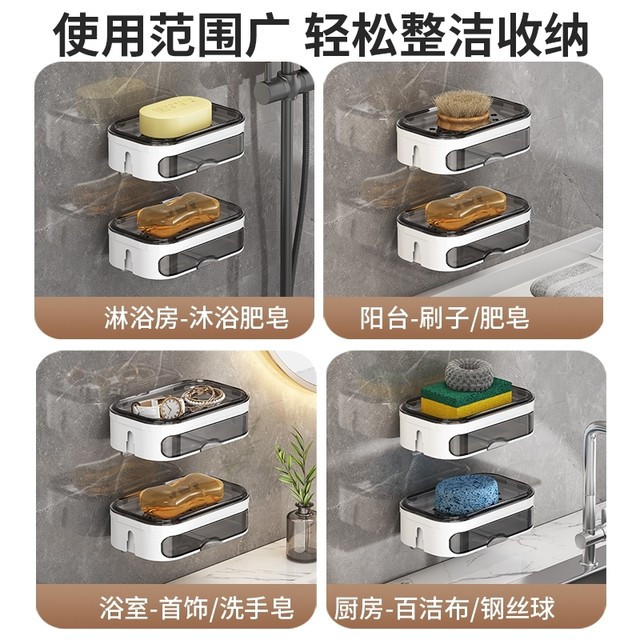 Japanese New Model Soap Holder for Home Use, Wall-Mounted, No-Drill, High-End Bathroom Double-Layer Draining Shelf
