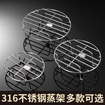 German Imported 316 Stainless Steel Steaming Rack 304 Household Pressure Cooker Low-Footed Steaming Rack for Rice Cooker