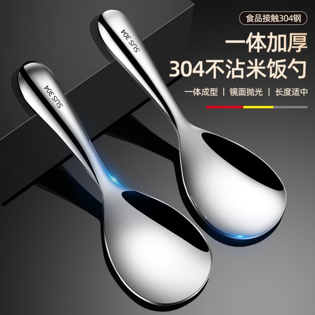 German Imported Non-Stick Rice Spoon 304 Stainless Steel Food-Grade Spoon for Rice Cooker, Household Rice Serving and Scooping Tool