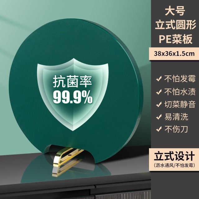 German Imported Hanging Pe Cutting Board, Antibacterial and Mildew-Proof, Household Kitchen Food-Grade Double-Sided Adhesive Board Cutting Board