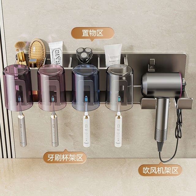 Japanese Imported Mujie Electric Toothbrush Holder Wall-Mounted No-Drill Hair Dryer Stand Integrated Mouthwash Cup