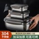 German Imported Food-Grade Preservation Box for Refrigerators, Made of 304 Stainless Steel, Suitable for Lunch Boxes, Sealed Storage for Fruits, and Can Be Heated