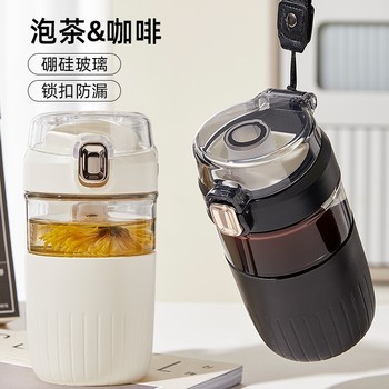 Japanese Imported Glass Water Cup for Women, High Aesthetic Value, Large Capacity, Tea-Water Separation Cup, Portable Tea and Coffee Cup