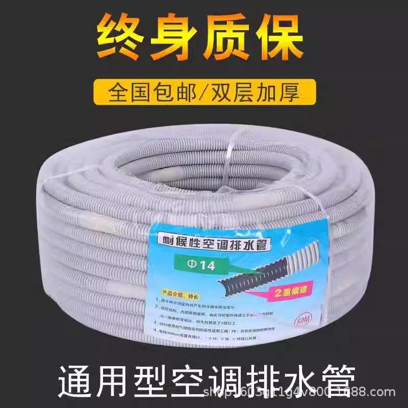 Thickened Air Conditioner Water Pipe Drainage Pipe Extension Pipe for Outdoor Unit Condensation Water, Drip Pipe, Pvc Thickened Thickened Air Conditioner Water Pipe Drainage Pipe Extension Pipe for Outdoor Unit Condensation Water, Drip Pipe, Pvc Thickened