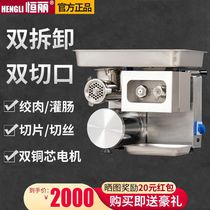 Desktop stainless steel multifunctional electric two-purpose cutting and three-purpose high-power slicing mincing and stuffing meat grinder for commercial use